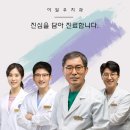 이일우치과의원 이미지