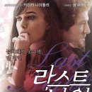 라스트나잇 | 라스트나잇 영화 정보.줄거리.한줄평 솔직후기