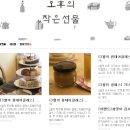 오후의작은선물 이미지