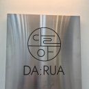 건널목 앞 | 당산역 네일 다루아네일샵 글리터 직접 다녀온 후기