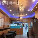 대박수산 네이버블로그