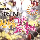 경충대로 2709번길 2 이미지