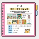 [6~7세] 호기심 톡톡 신기한 과학 실험 이미지