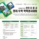 청남수학학원