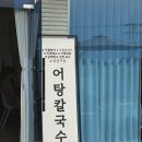 둔기어탕 네이버블로그
