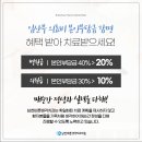 남천바른생각치과의원 이미지