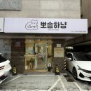 뽀송하냥 네이버블로그