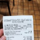 진미각반점