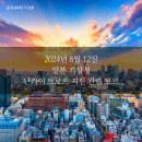 아모