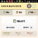 또래오래영인점