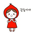 예뻐진, 오늘 Beauty & Academy