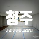 아산시-2020-002 | 청주 인테리어필름 청주 가경 아이파크 2단지 인테리어필름(공용부 전체 시공)