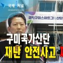 경북산업안전 이미지