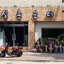 삼촌순대 네이버블로그
