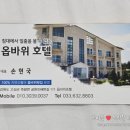 옵바위 호텔 이미지
