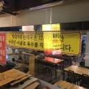 봉길이네순대국 이미지