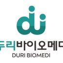 두리메디 이미지
