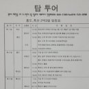 탑여행사 이미지