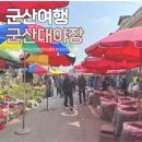 대야전통시장 이미지