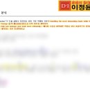 이정윤YP영어학원