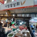시범쌀상회