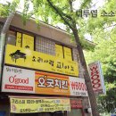 부흥초등학교 옆 이미지