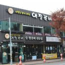 애정갈비(월성점) 이미지