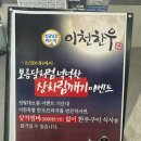 [이천 맛집] 이천 축협 한우프라자 (이천 가족 외식 부모님 생신 모임 추천) 술호빵 추천 3차 방문 후기