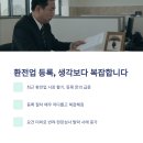 보안컨설팅&행정사사무소 | 환전업 등록 절차 대행 승인행정사사무소