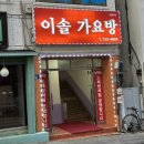 엠가요방 네이버블로그