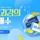 [이지원 전공수학] 단과강의 1배수 3만원 🔥 필요한 부분만 집중해서 수강하세요! 이미지