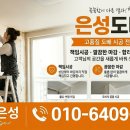 은성벽지