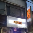 스카이가요주점 - 달서구 성서공단로11길 70-15 | 스카이가요주점