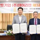 주식회사 데어리젠