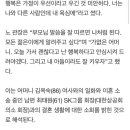 노소영의 한탄 "부모님 말씀 잘 들으면 나처럼 된다" 이미지