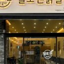헬로팬 김해율하점 이미지