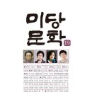 우는 발 외 4편 / 이채율 이미지