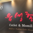 유생촌영천점 이미지