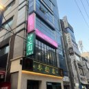 상큼메이드 | 서면 메이드카페 모찌코스메이드카페 후기