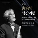 KT&G상상마당 춘천아트센터 이미지