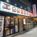 승승삼겹냉정점 이미지