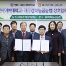 대구경북능금농업협동조합 이미지