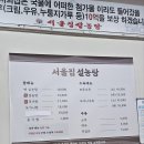 서울집설농탕 | 봉담맛집 [서울집설농탕] 지나가다 들린 설렁탕집 후기