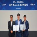 대원솔루션 이미지