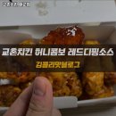교촌치킨매교점 이미지