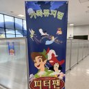 어린이 뮤지컬 피터팬 후기, 겁많은 6살 관람