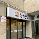 상화농장 이미지