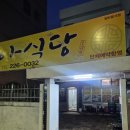 모아식당 | [내돈내산] 대전 생선구이 맛집 ❝모아식당❞ 간단후기
