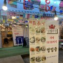 꺼꾸잽이초장집청주 이미지