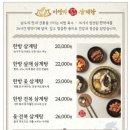 이영미궁중한방삼계탕 지산점 이미지